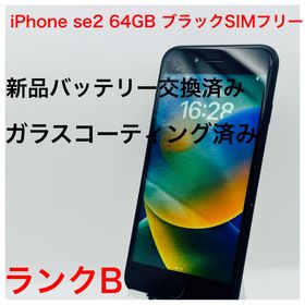 アップル(Apple)のiPhone SE2第二世代64GBブラックSIMフリー(スマートフォン本体)