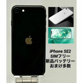 238★美品★iPhone SE2 64GB ブラック/新品バッテリー100%(スマートフォン本体)
