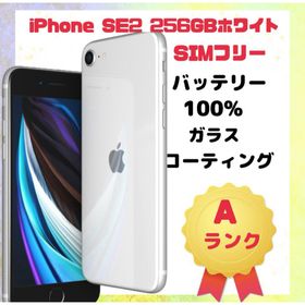 アイフォーン(iPhone)のiPhone SE2 256GB ホワイト SIMフリー(スマートフォン本体)