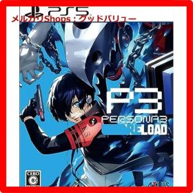 新品未開封★PS5_【限定】なし_通常版 ペルソナ3 リロード - PS5