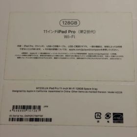 iPad Pro 11インチ (第2世代) 128GB スペースグレー