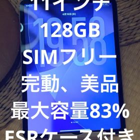 iPad Pro 11 第3世代128GB SIMフリー 完動品 美品
