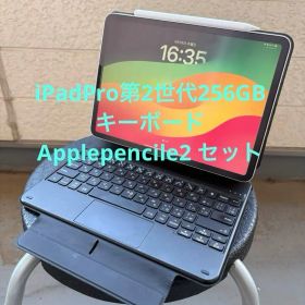 iPad Pro11 第2世代 256GB Wifi Pencil2 キーボード