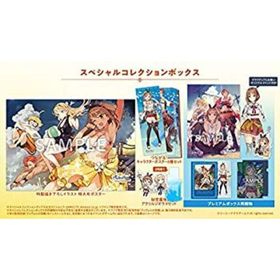 【中古】（PS4）ライザのアトリエ ~常闇の女王と秘密の隠れ家~ スペシャルコレクションボックス (パッケージ版封入特典(エクストラサウンドコレクション(家庭用ゲームソフト)