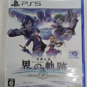 PS5ソフト 英雄伝説 界の軌跡 -FAREWELL O ZEMURIA- 日本ファルコム