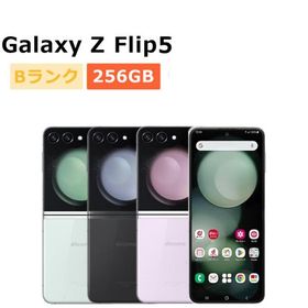 中古 Galaxy Z Flip5 SC-54D docomo版SIMフリー 本体 Bランク スマホ 最大1年間保証 SIMロック解除済