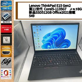 11世代i5/新品SSD512G/フルHD/ThinkPad E15✨2021年