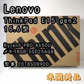 【未開封】Lenovo ThinkPad E15 gen2 8GB/256GB