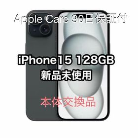 アップル(Apple)のiPhone15 128GB 新品 90日保証付(スマートフォン本体)
