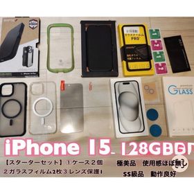 アップル(Apple)のアップル iPhone15 128GB ブラック 付属品全セット おまけ多数選別(スマートフォン本体)