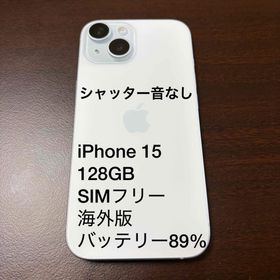 アップル(Apple)の海外版 アップル iPhone15 128GB ブルー(スマートフォン本体)