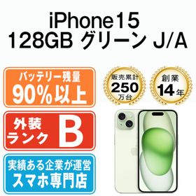 アップル(Apple)のバッテリー90%以上 iPhone15 128GB グリーン SIMフリー 本体 スマホ アイフォン アップル apple 【送料無料】 ip15mtm2579b(スマートフォン本体)