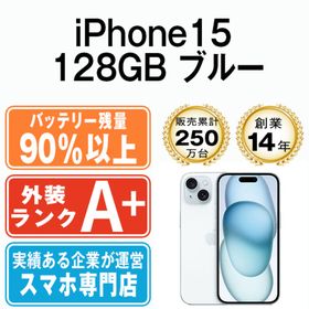 アップル(Apple)のバッテリー90%以上 iPhone15 128GB ブルー SIMフリー 本体 ほぼ新品 スマホ アイフォン アップル apple 【送料無料】 ip15mtm2572b(スマートフォン本体)