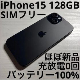 アイフォーン(iPhone)のiPhone15 128GB ブラック SIMフリー 極美品(スマートフォン本体)