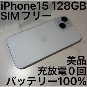 アイフォーン(iPhone)のiPhone15 128GB ブルー SIMフリー 極美品(スマートフォン本体)
