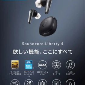 ワイヤレス充電Anker Soundcore Liberty 4