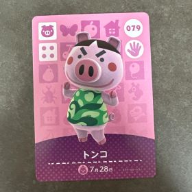 あつ森 amiibo トンコ