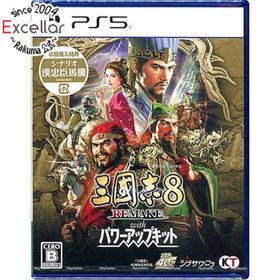 プレイステーション(PlayStation)の三國志8 REMAKE with パワーアップキット 早期購入特典付き PS5(家庭用ゲームソフト)