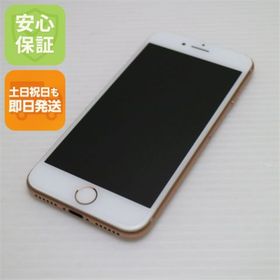 アイフォーン(iPhone)のSIMフリー iPhone8 256GB ゴールド M777(スマートフォン本体)