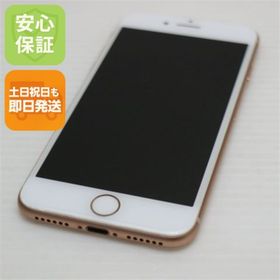 アイフォーン(iPhone)の超美品 SIMフリー iPhone8 64GB ゴールド M888(スマートフォン本体)