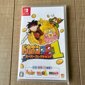 ドカポン3・2・1 スーパコレクション! Switch