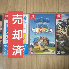 24h発送★Switchソフト3本セット(1-2-Switch/塊魂/MHR)