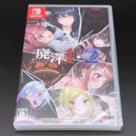 廃深 1・2 はいしん switch ニンテンドースイッチ