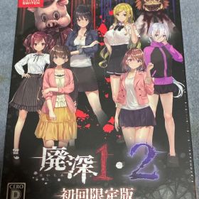【未開封】廃深 1・2 初回限定版 Nintendo Switch
