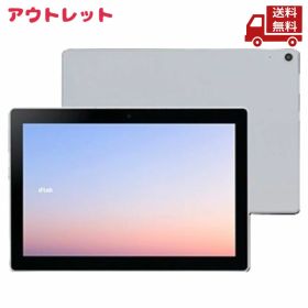 ☆ アウトレット 箱傷みあり SHARP シャープ dtab d-51C ホワイト docomo 10.1インチ 4GB/64GB タブレット 送料無料 更に割引クーポン