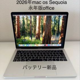 Macbook Pro 2017 13インチ 今年の最新mac os