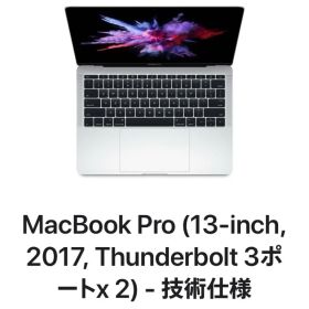 MacBookPro 13-inch 2017 Thunderbolt3