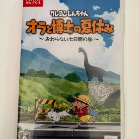 クレヨンしんちゃん オラと博士の夏休み