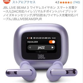 JBL LIVE BEAM 3 ワイヤレスイヤホン パープル