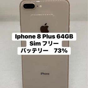 Iphone 8 Plus 64GB Sim フリー 75198