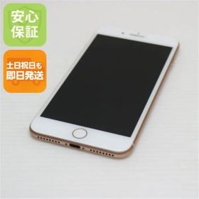超美品 SIMフリー iPhone8 PLUS 64GB ゴールド 即日発送 スマホ Apple 本体 白ロム 土日祝発送OK 00000