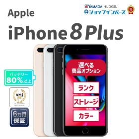 中古 Apple iPhone8 Plus 64GB 128GB 256GB ゴールド シルバー スペースグレイ レッド SIMフリー 6ヶ月保証 赤ロム保証 スマホ【CA】 アップル 中古スマホ スマホ スマートフォン 本体 アイフォン 中古アイフォン 中古iphone 中古品 アイフォン中古