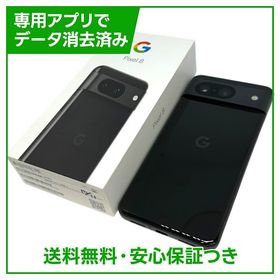 Pixel 8 128GB Obsidian SIMフリー au版