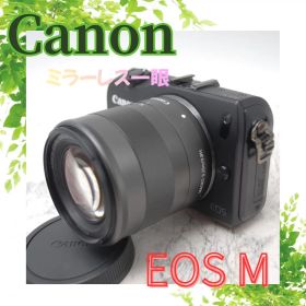 【美品】Canon EOS M ミラーレス一眼 レンズキット GWのお出かけに★