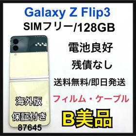 B Galaxy Z Flip3 SM-F711N 128 GB SIMフリー