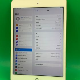 ★激安 iPad mini 第4世代 Wi-Fi 64GB MK9J2J/A ゴールド