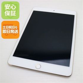 安心保証付 超美品 SIMフリー iPad mini 4 セルラー 16GB ゴールド