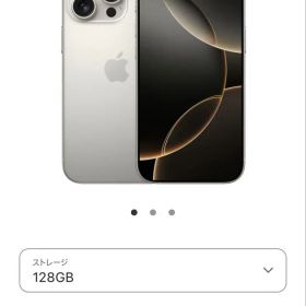 新品未開封 iPhone16pro 128GB正規認定整備品