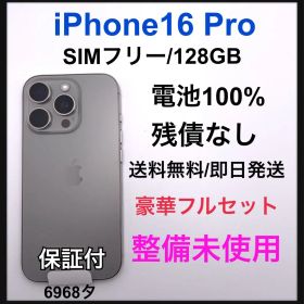 SS iPhone 16 Pro 128 GB ナチュラル 本体