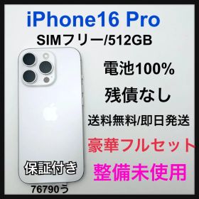 整備未使用 iPhone 16 Pro 512 GB SIMフリー 本体
