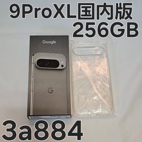 Google Pixel 9 pro XL 256GB Hazel 国内版(スマートフォン本体)