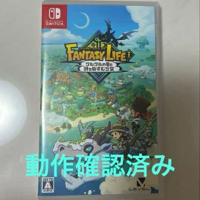 ファンタジーライフｉ グルグルの竜と時をぬすむ少女 Switch