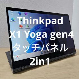 Thinkpad X1 Yoga gen4／512GB／2in1