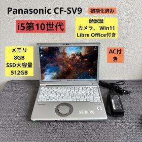 Panasonic CF-SV9 i5-10310U メモリ8GB 顔認証