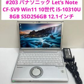 Let’s Note CF-SV9 i5-10310U 8GB SSD256GB