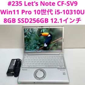 Let’s Note CF-SV9 i5-10210U 8GB SSD256GB